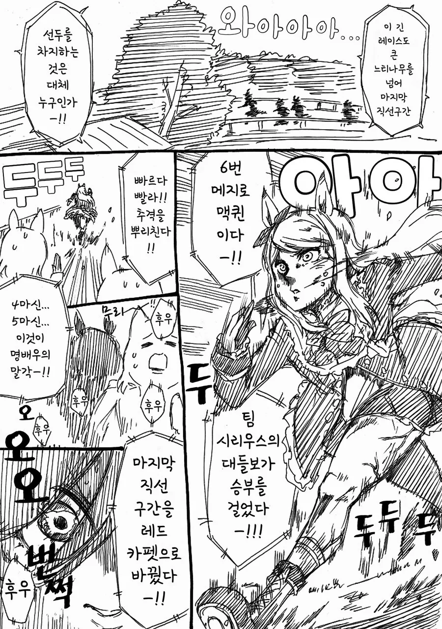 말딸] 고루시와 마꾸잉.manga_13.jpg