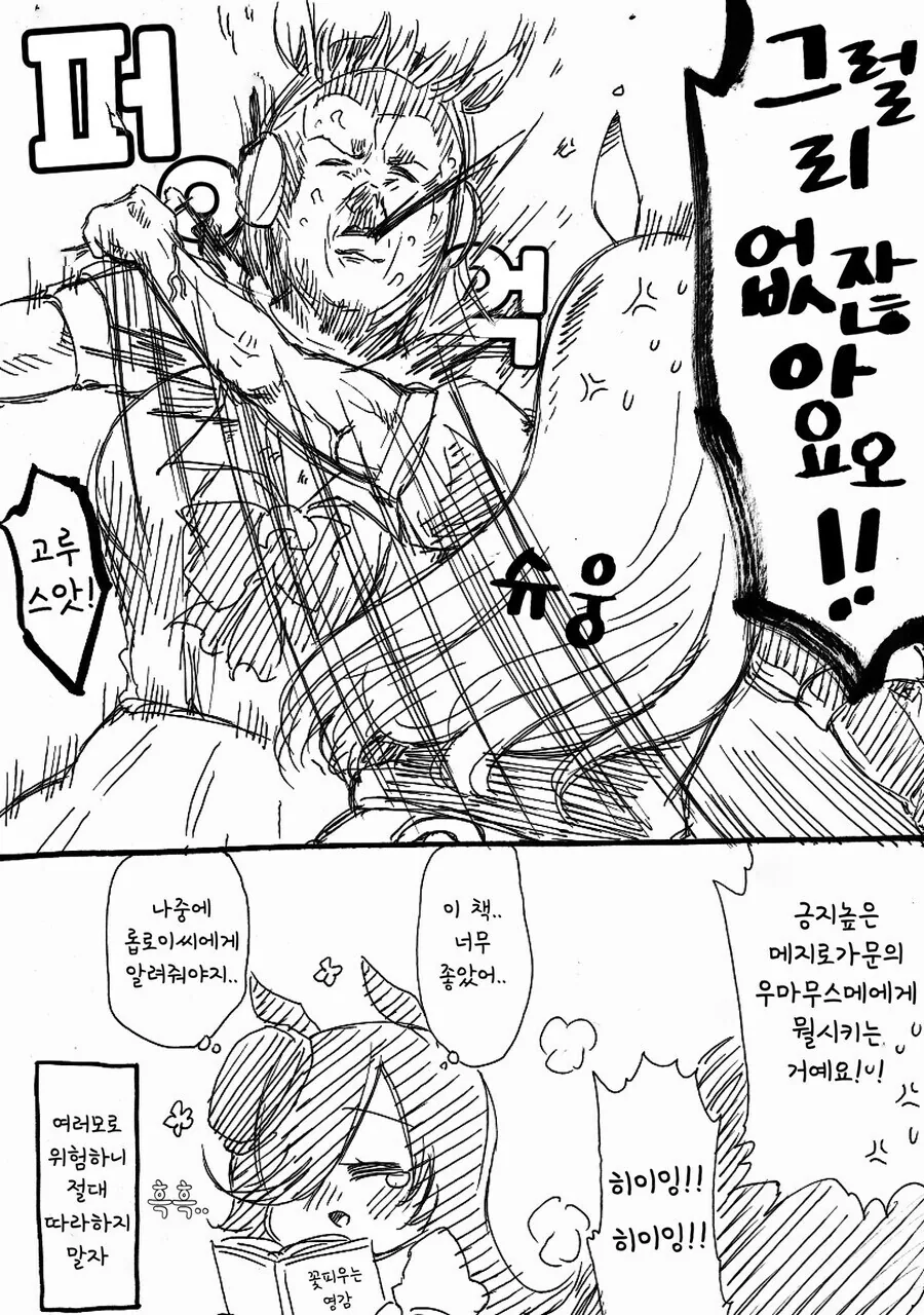 말딸] 고루시와 마꾸잉.manga_20.jpg