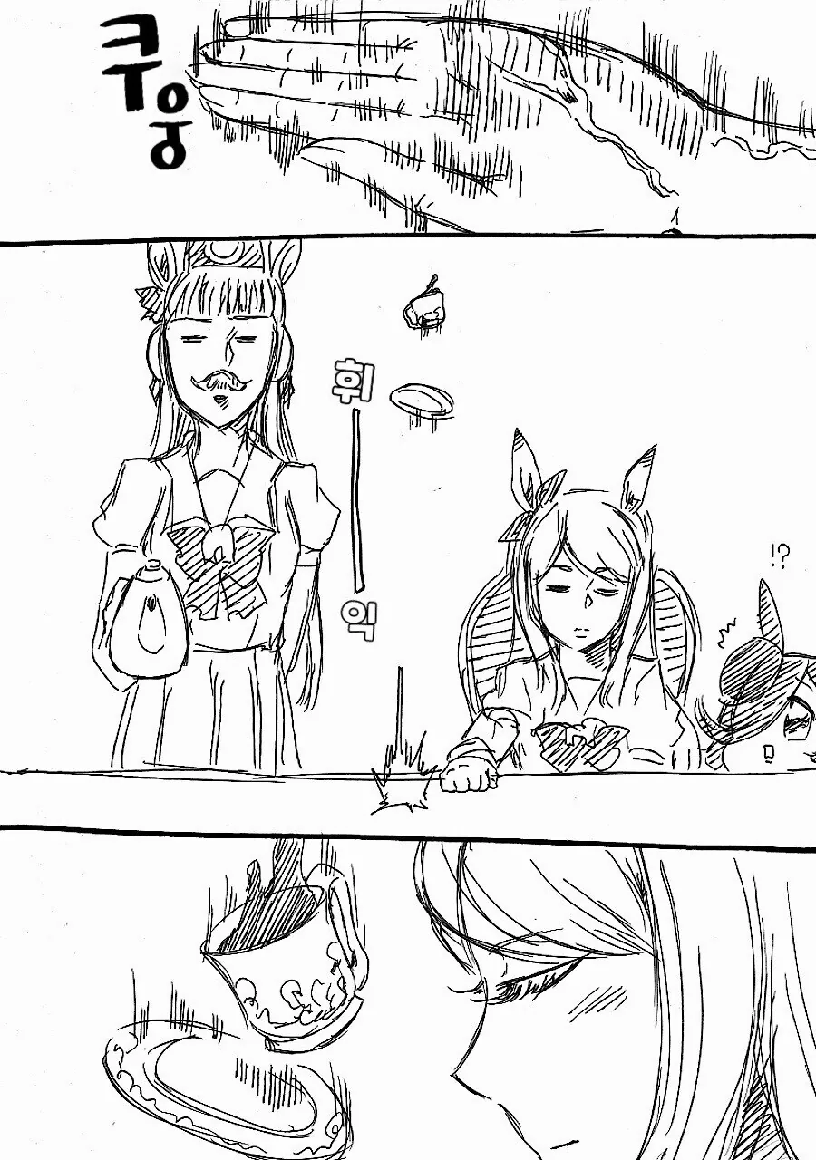 말딸] 고루시와 마꾸잉.manga_22.jpg