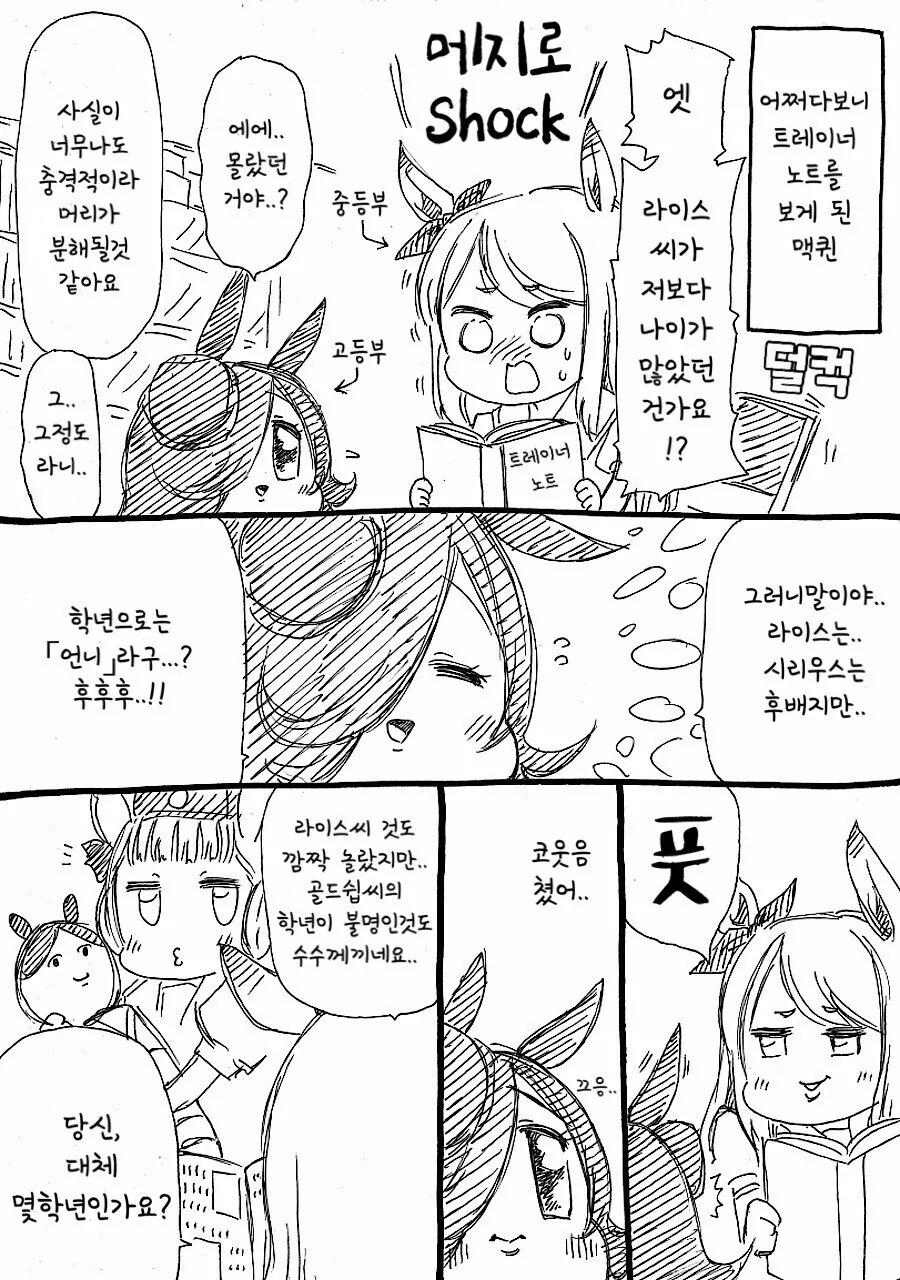 말딸] 고루시와 마꾸잉.manga_25.jpg
