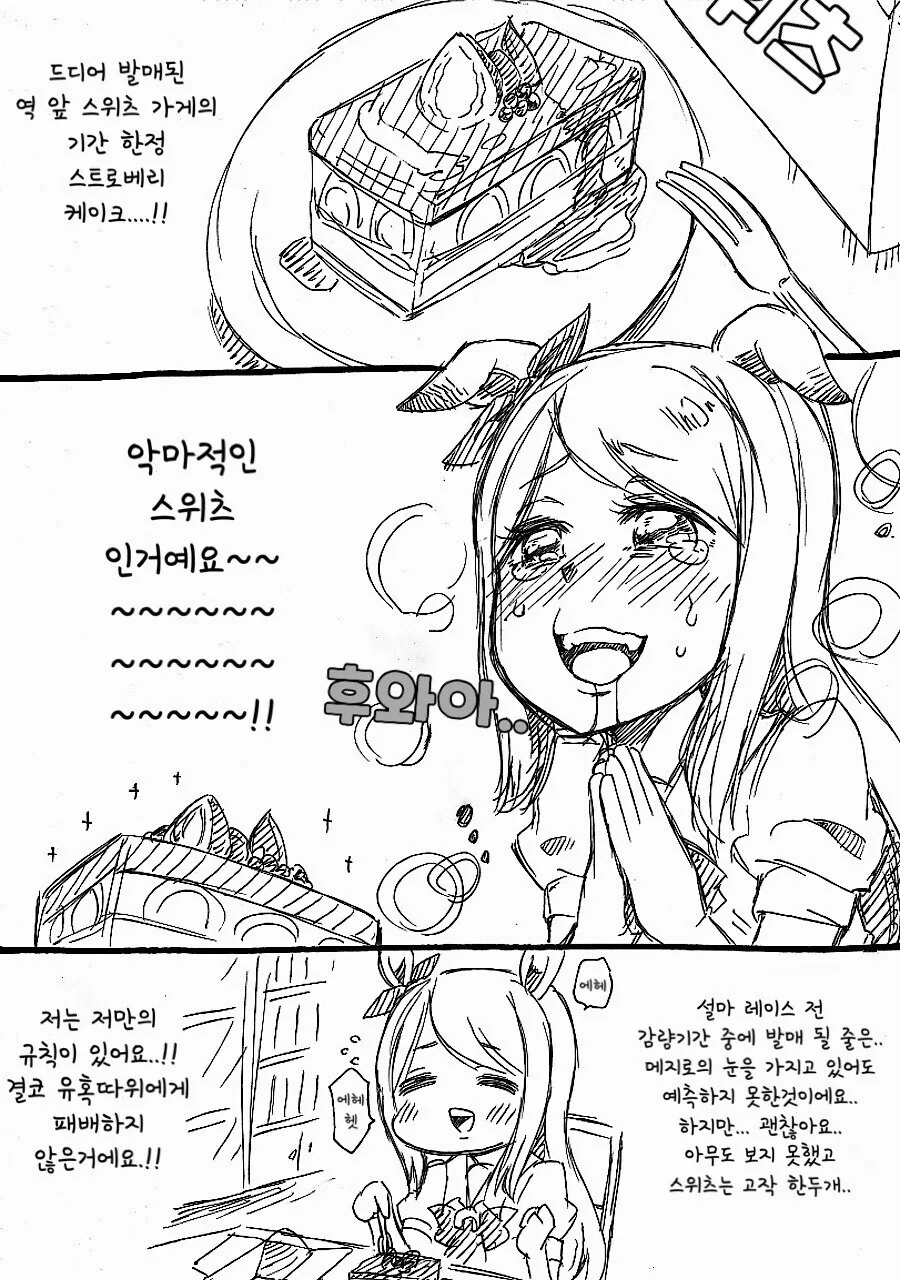 말딸] 고루시와 마꾸잉.manga_29.jpg