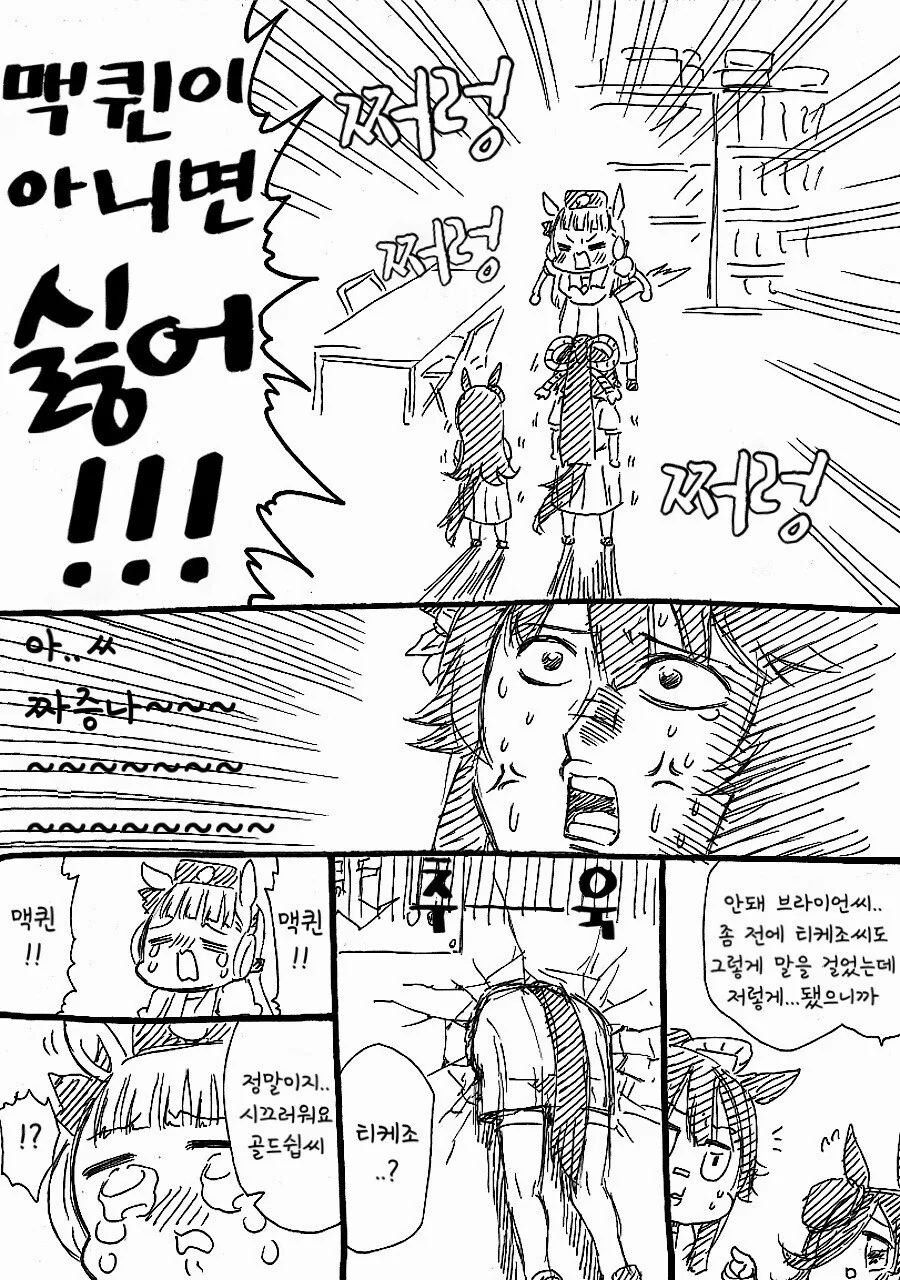 말딸] 고루시와 마꾸잉.manga_34.jpg