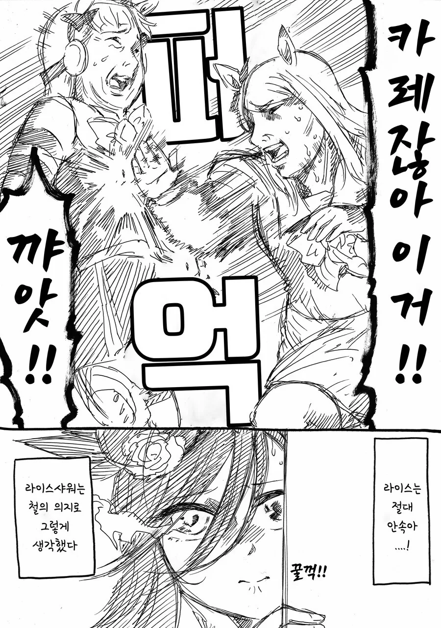 말딸] 고루시와 마꾸잉.manga_40.jpg