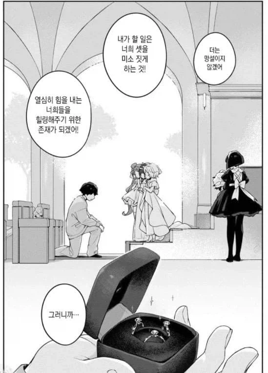 만화 610 페이지 | ToonTap 이미지 10