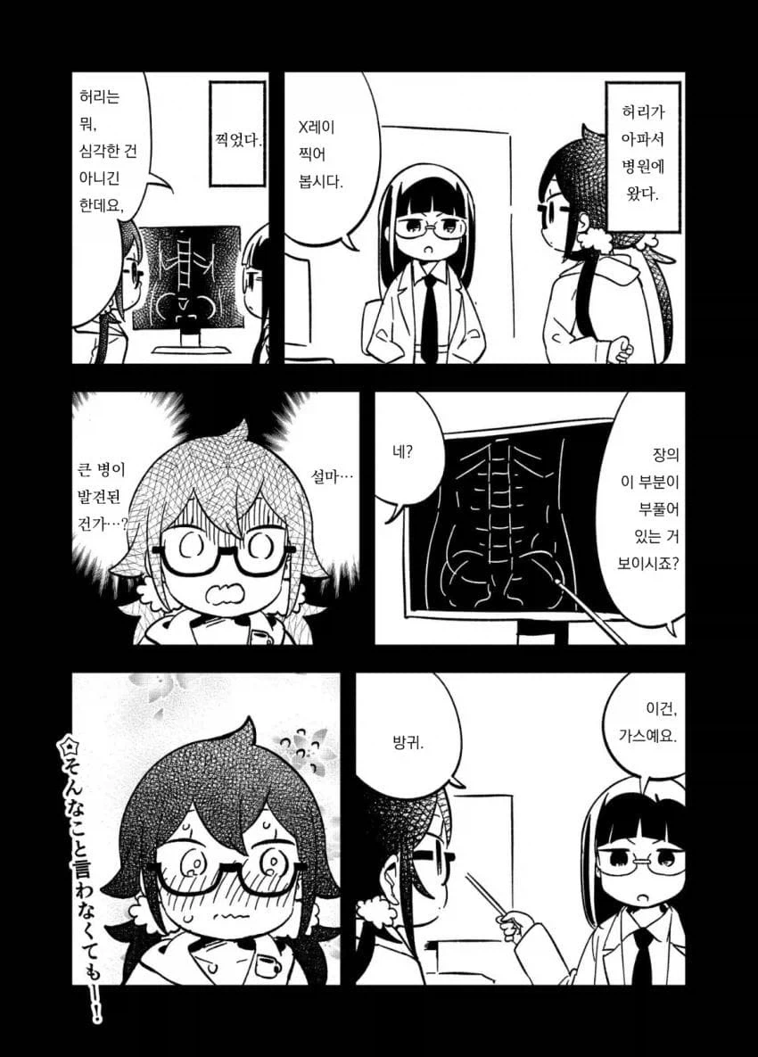 만화 590 페이지 | ToonTap 이미지 3