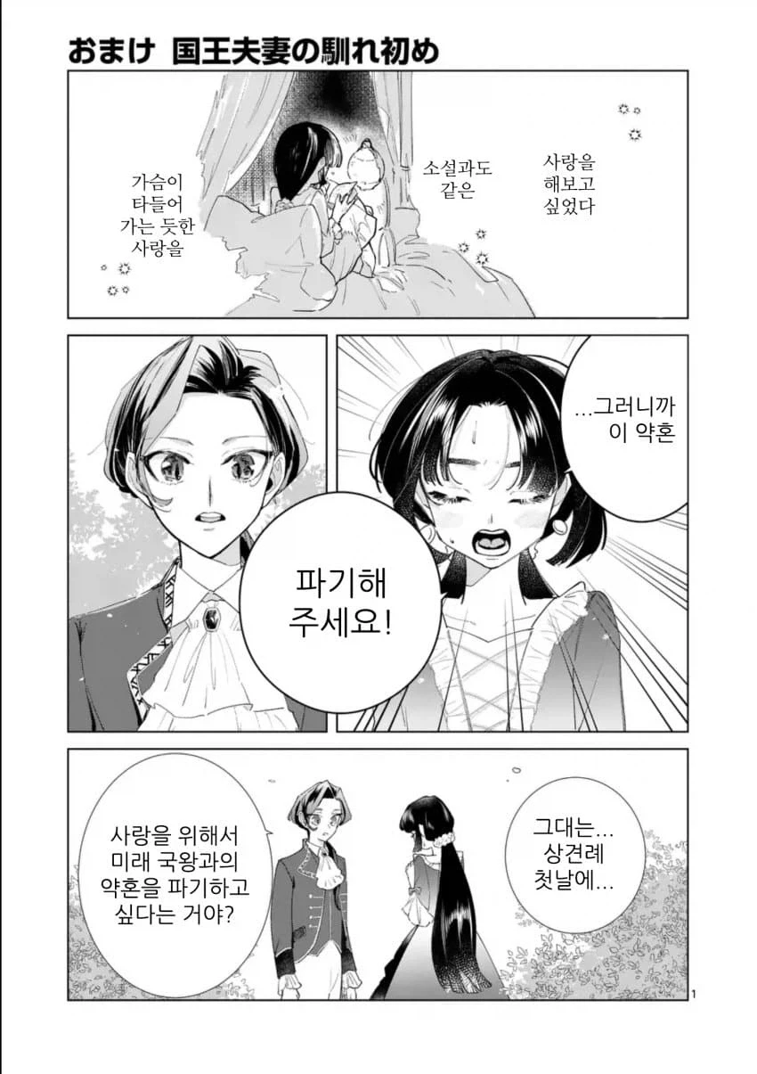 만화 632 페이지 | ToonTap 이미지 12