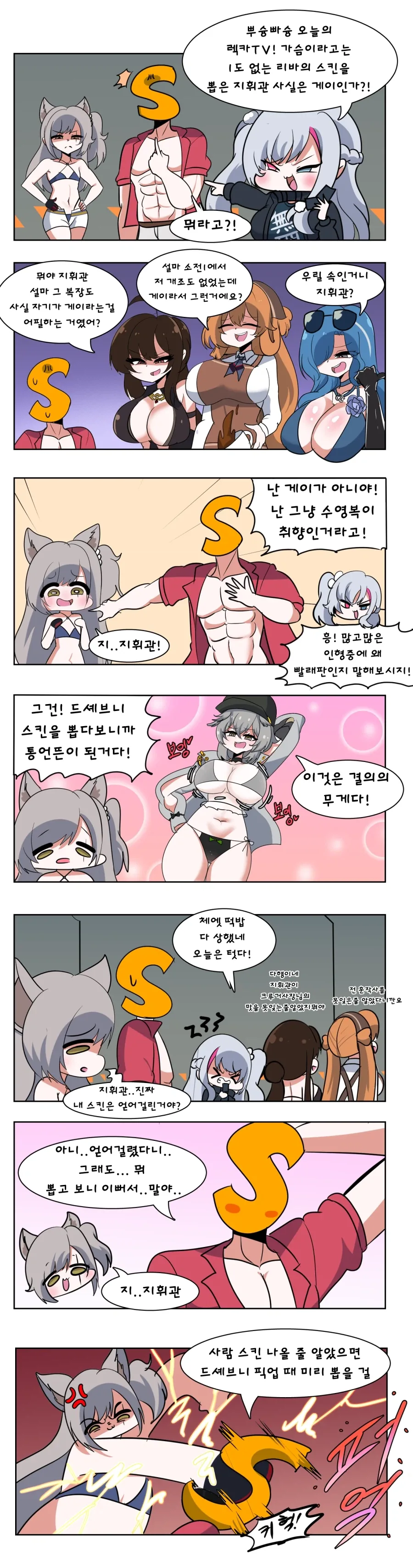 만화 506 페이지 | ToonTap 이미지 5