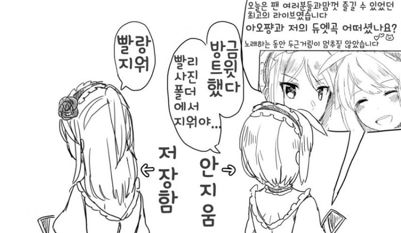 나온지 9년된 비즈니스 백합 아이돌 단편만화.comic_6.jpg