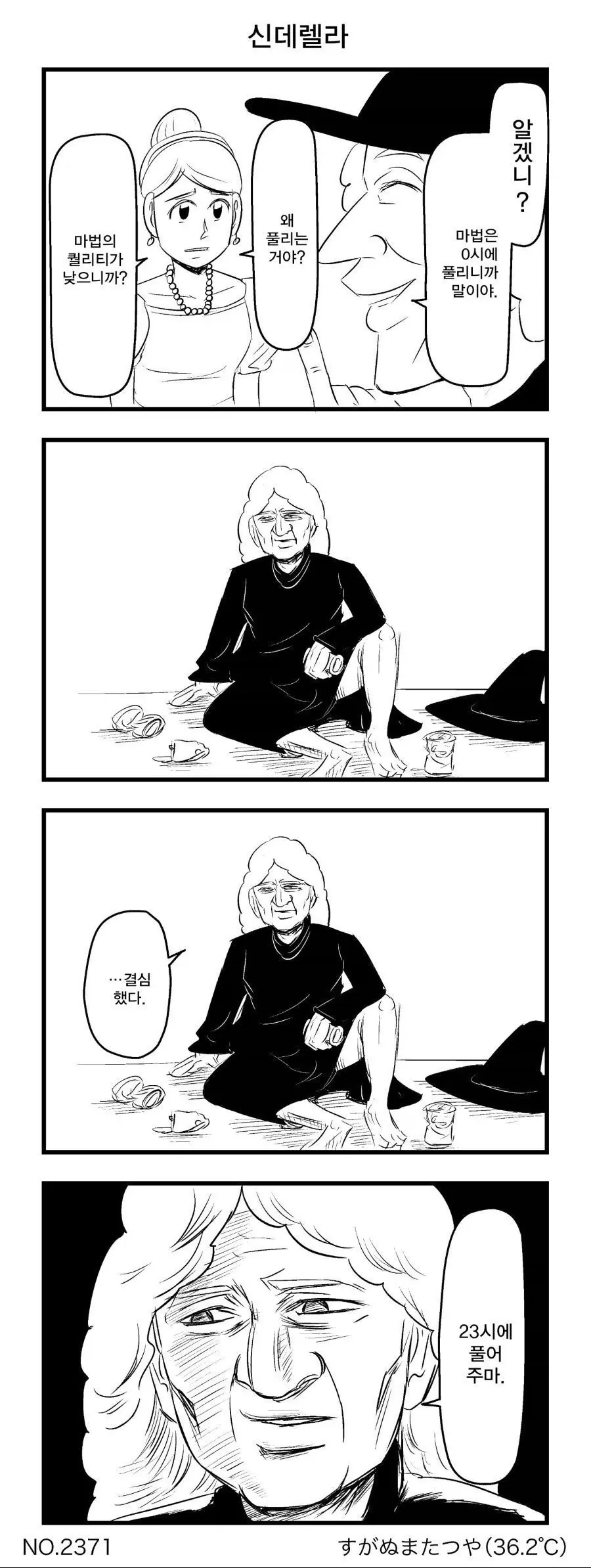 만화 651 페이지 | ToonTap 이미지 11