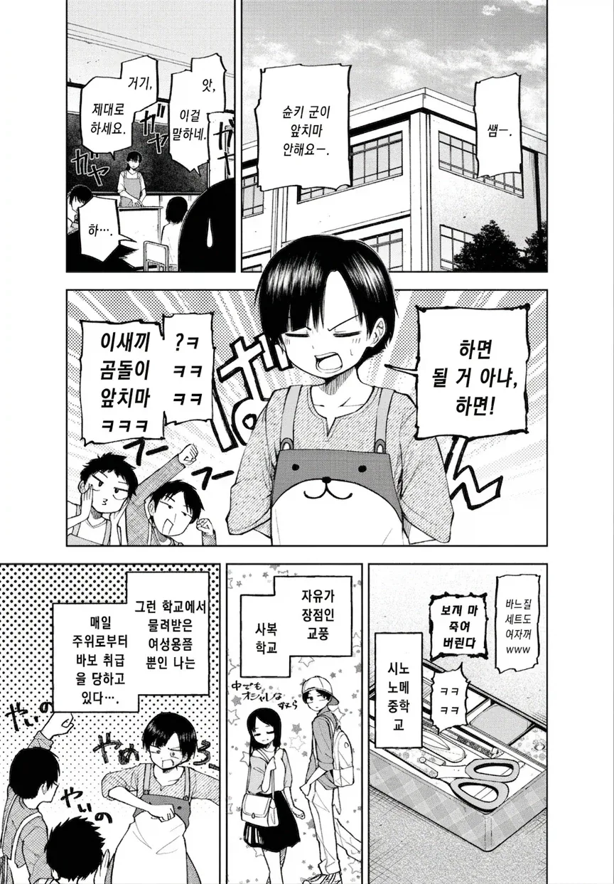 만화 586 페이지 | ToonTap 이미지 11