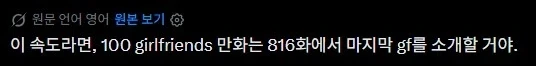 만화 759 페이지 | ToonTap 대표 이미지
