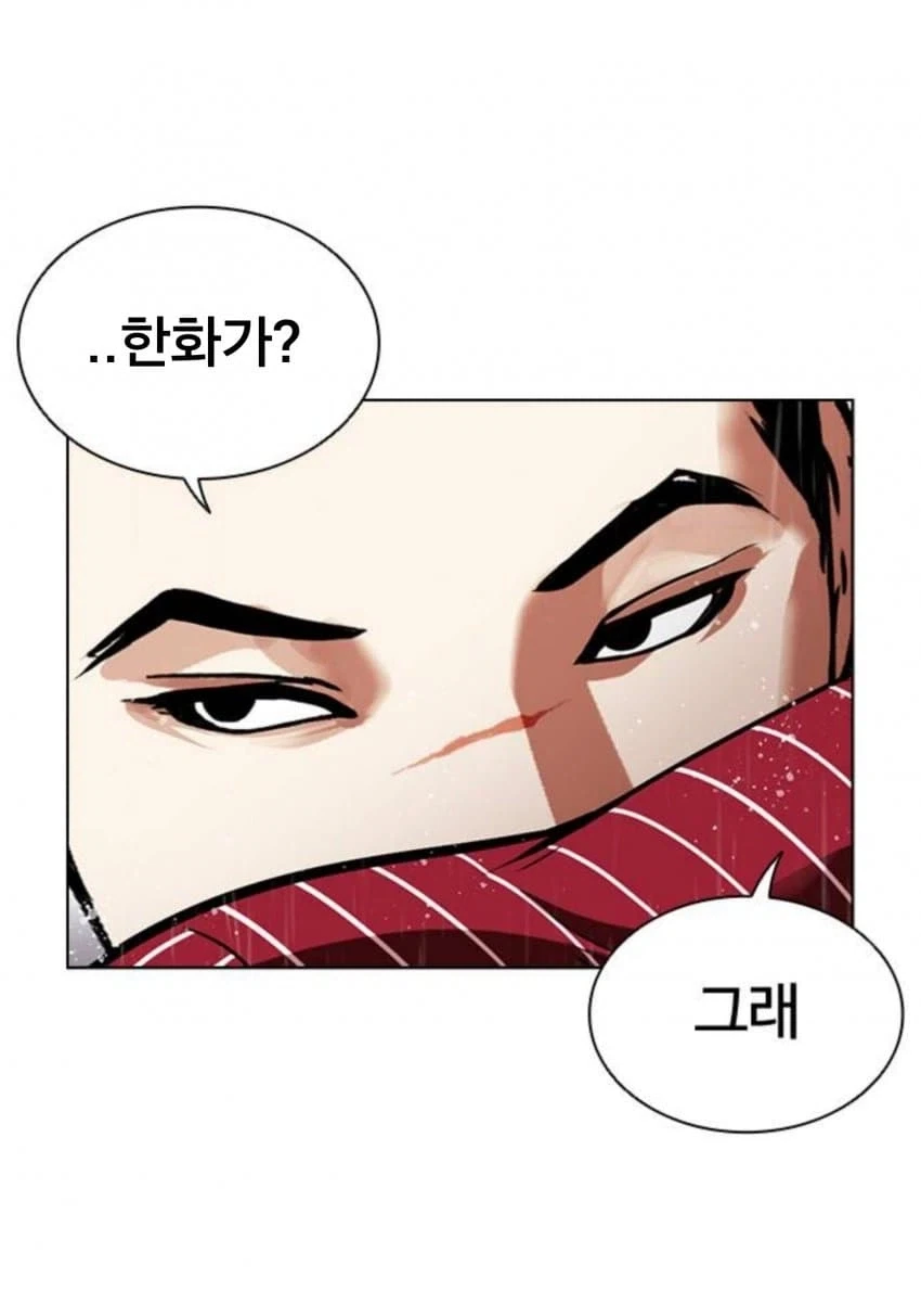 마침내 돌아버린 한화팬.manwha_7.webp