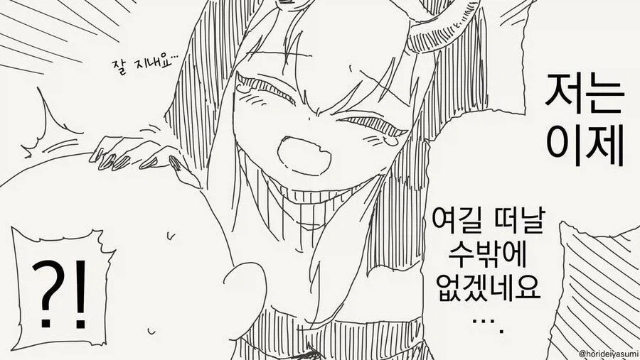 정체를 들킨 서큐버스 수녀님.manhwa_3.webp