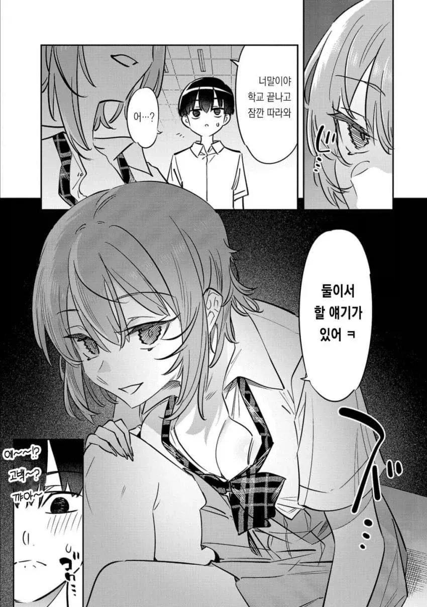갸루:
