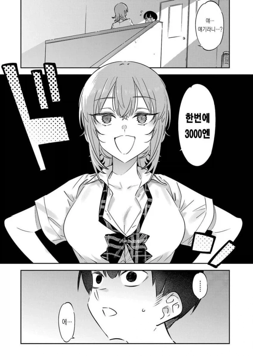 갸루: