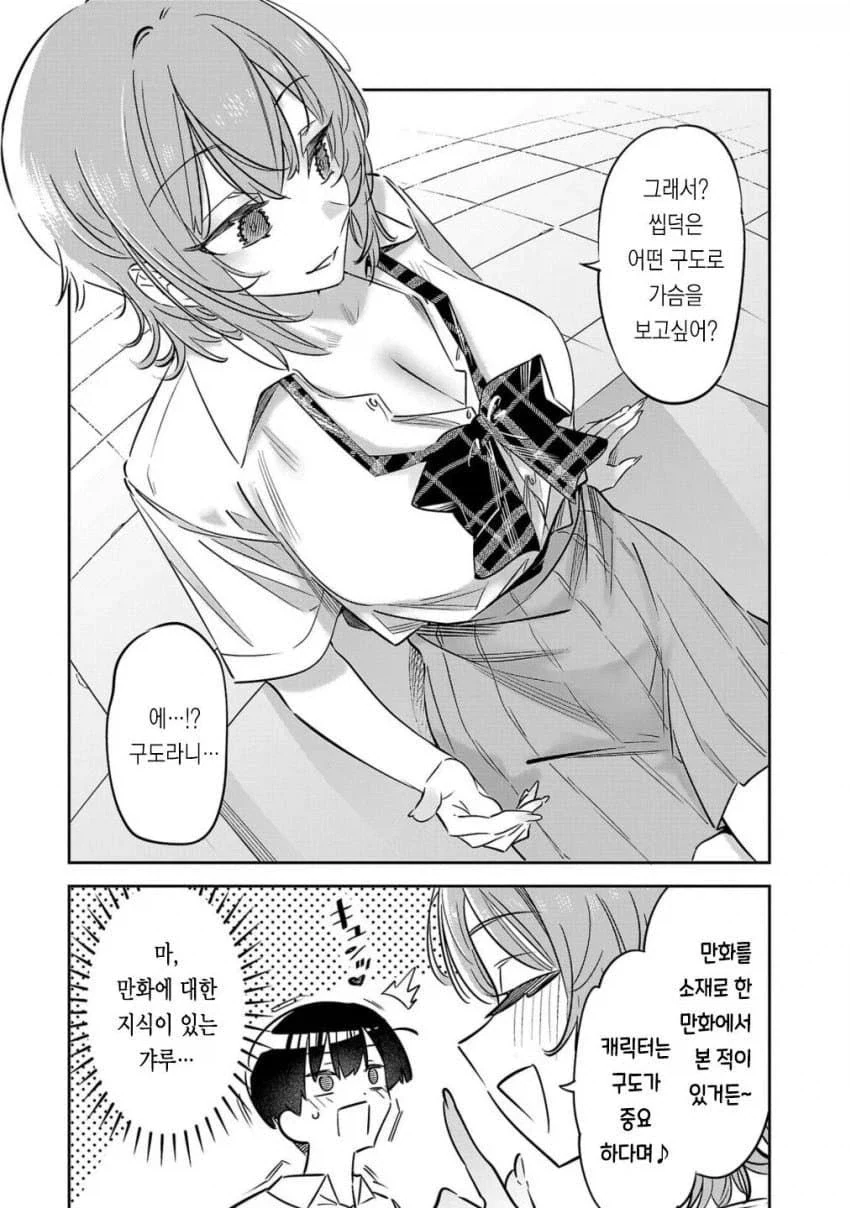 갸루: