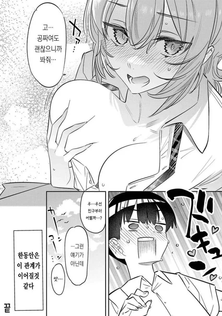 갸루: