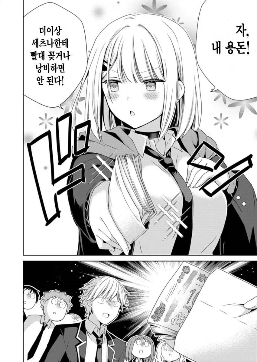 어릴적 부탁을 들어주는 소꿉친구 아이돌 만화_7.webp