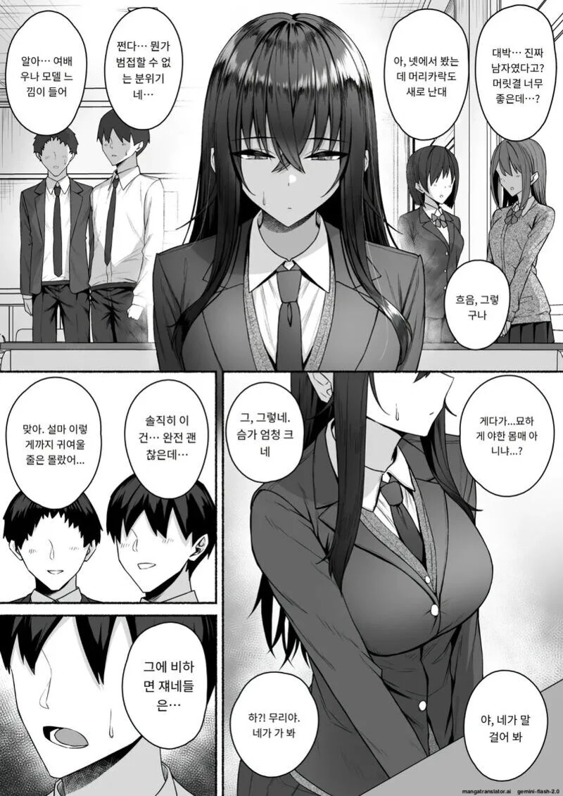 만화 768 페이지 | ToonTap 이미지 9