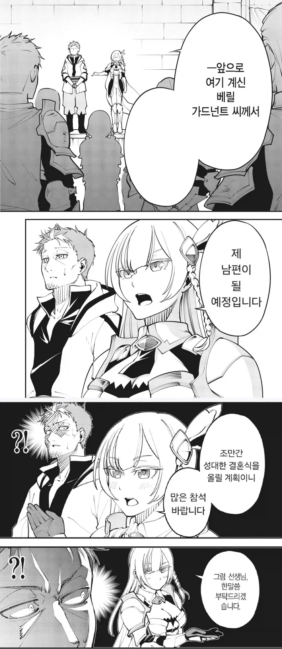 만화 515 페이지 | ToonTap 이미지 4