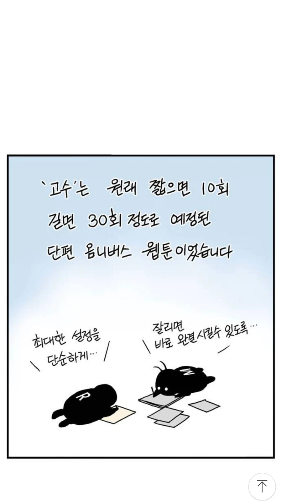 만화 765 페이지 | ToonTap 이미지 11