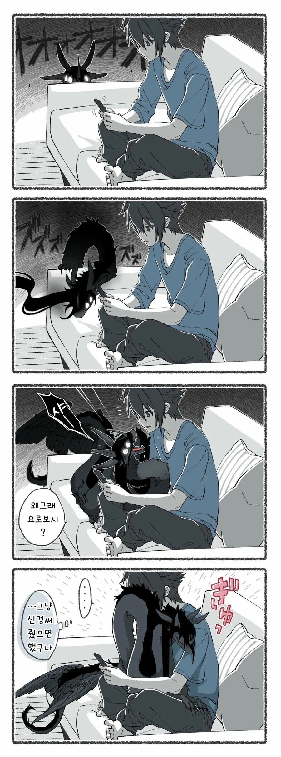 예쁨이 받고싶은 재앙신 님.manhwa_1.webp