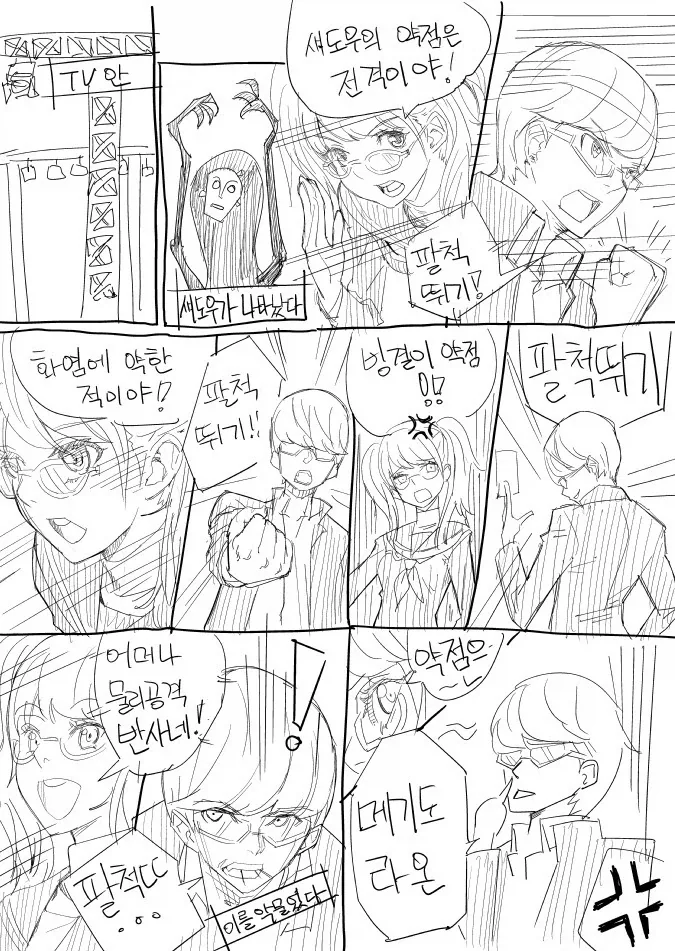 만화 728 페이지 | ToonTap 이미지 6