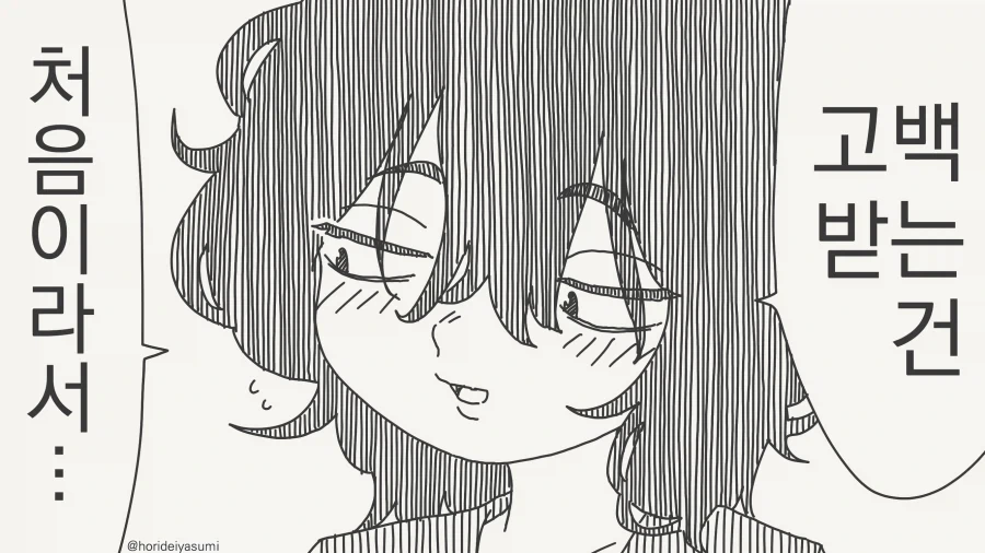 만화 685 페이지 | ToonTap 이미지 6