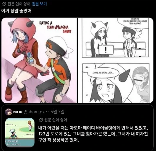 만화 620 페이지 | ToonTap 이미지 3