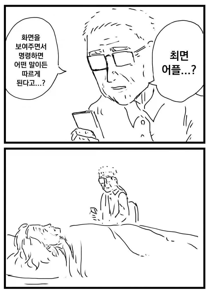 만화 760 페이지 | ToonTap 이미지 5