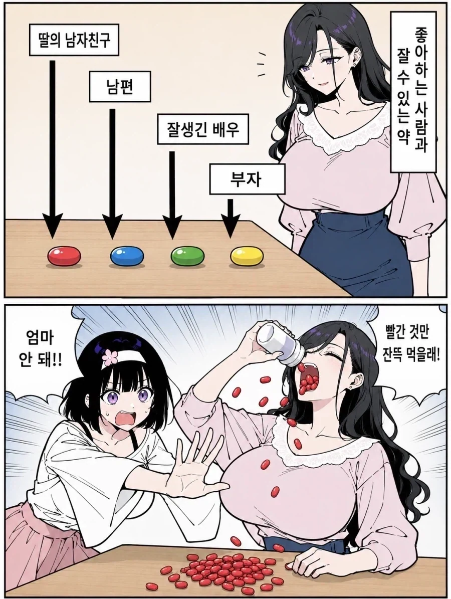만화 576 페이지 | ToonTap 이미지 10
