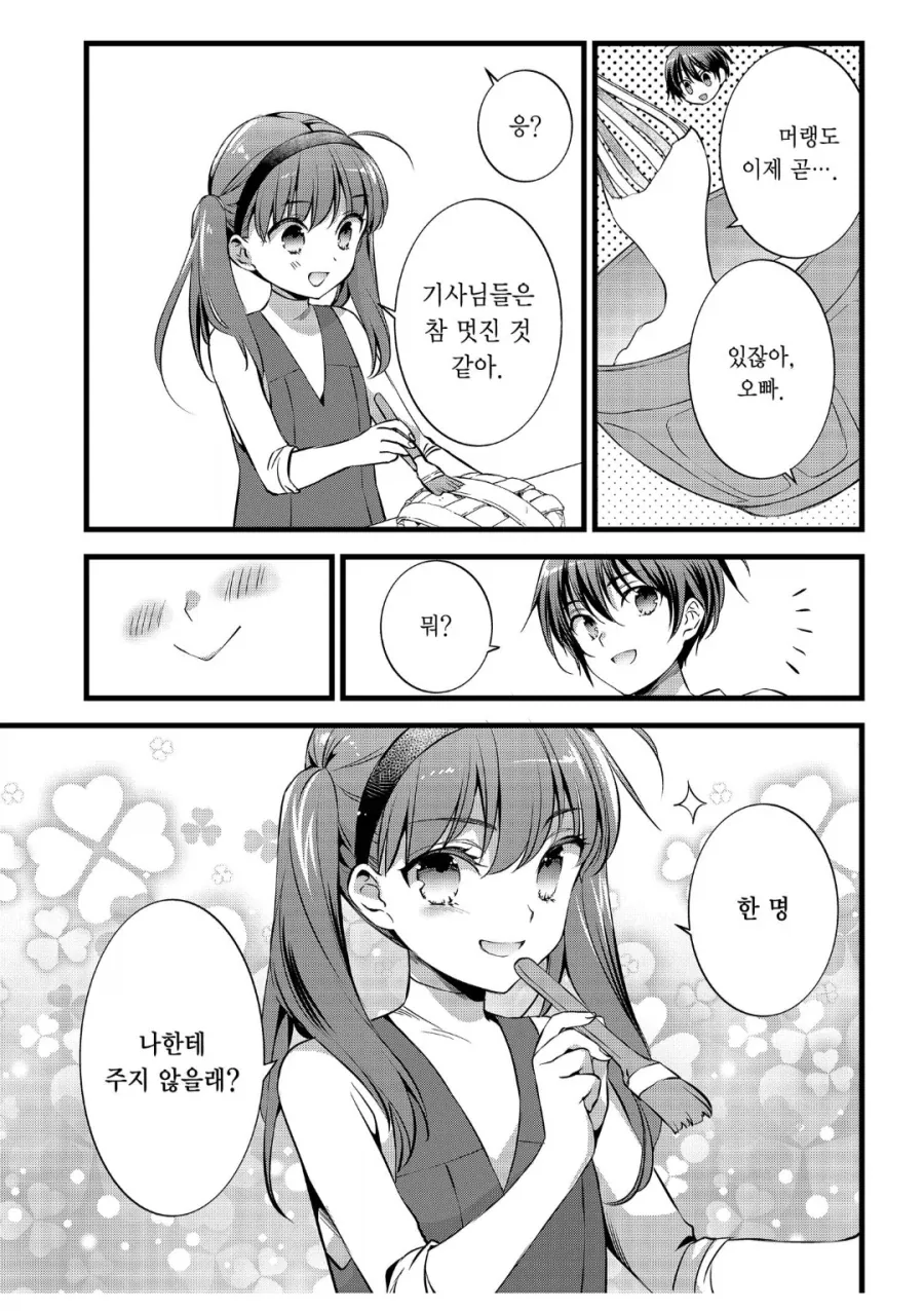 만화 745 페이지 | ToonTap 이미지 7