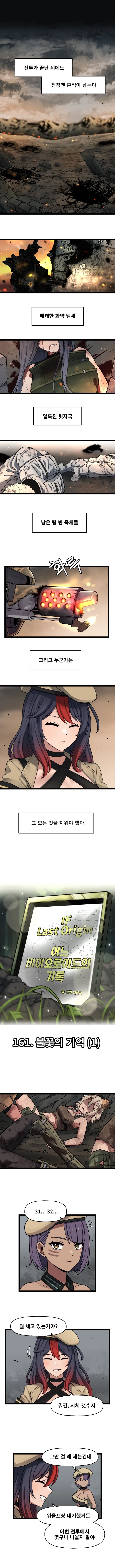 만화 736 페이지 | ToonTap 이미지 5