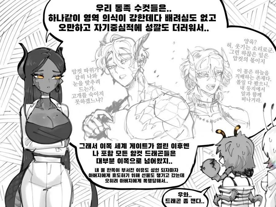 남자친구 사귀고싶은 .manwha - 이미지 2