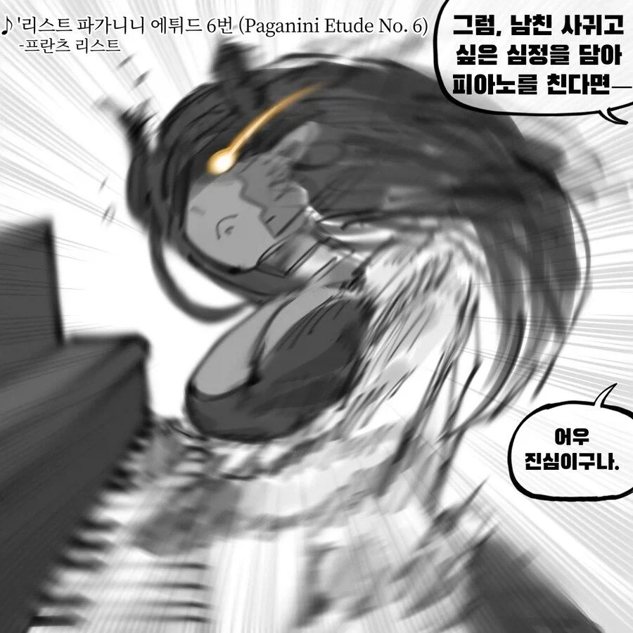 남자친구 사귀고싶은 .manwha - 이미지 4