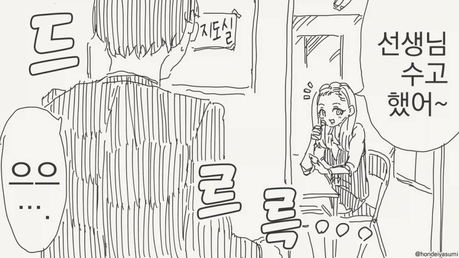 누가 씨1발 니 엄마야.manhwa_1.webp