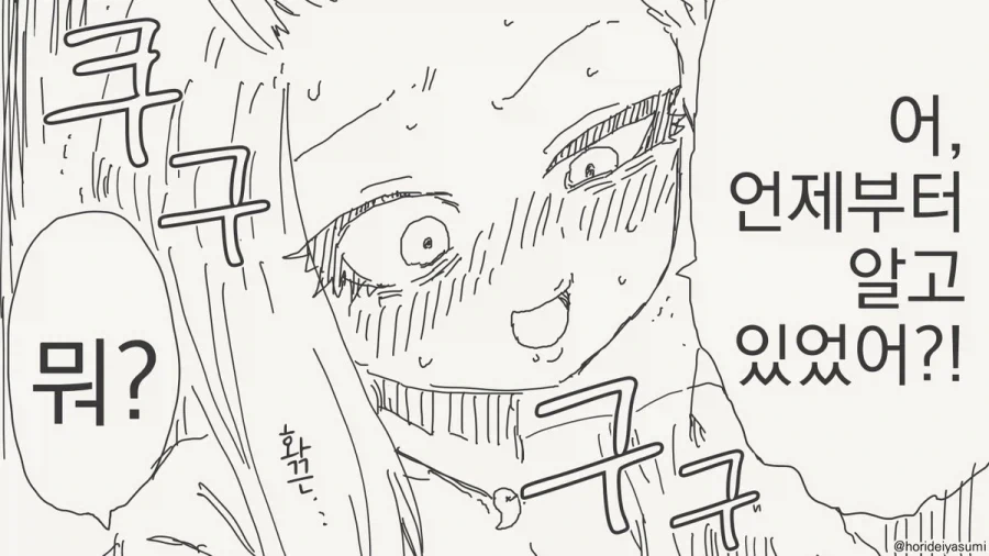 누가 씨1발 니 엄마야.manhwa_4.webp