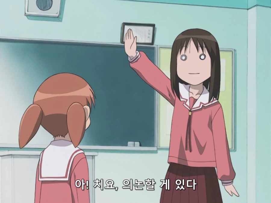 아즈망가 대왕) 진로상담