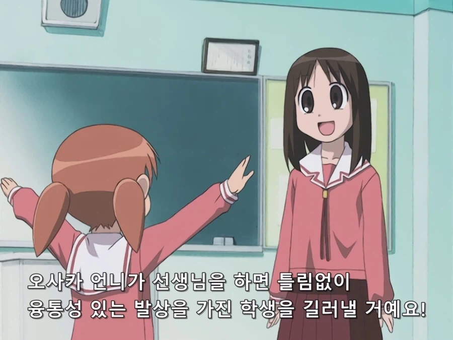 아즈망가 대왕) 진로상담 - 이미지 5