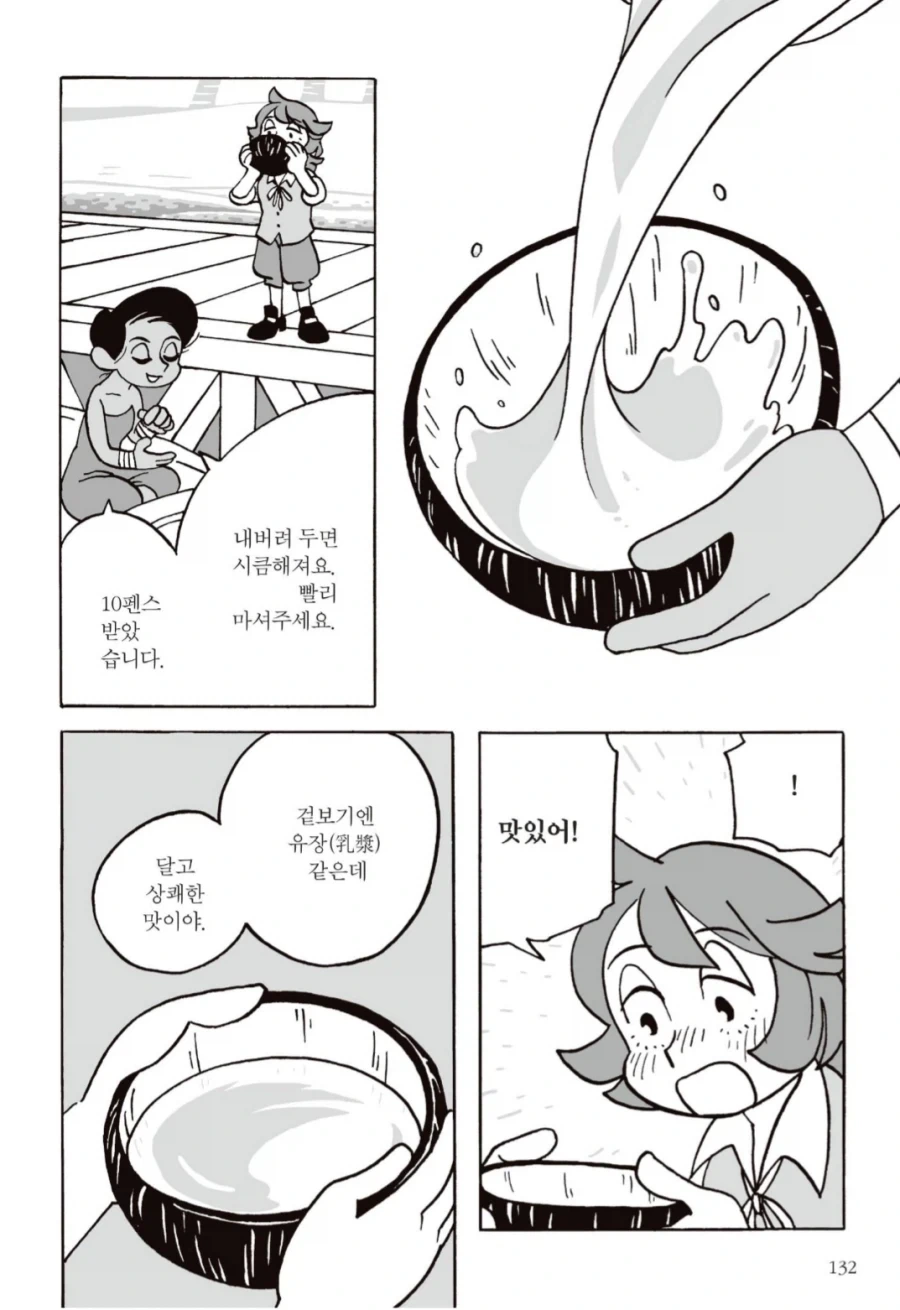 야자나무술 마셔보고싶다_2.webp