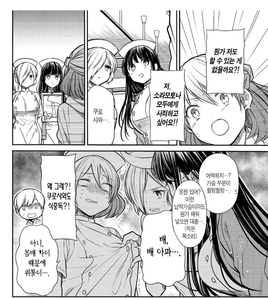 패배히로인의 왕ㄱㅅ 체험.manhwa