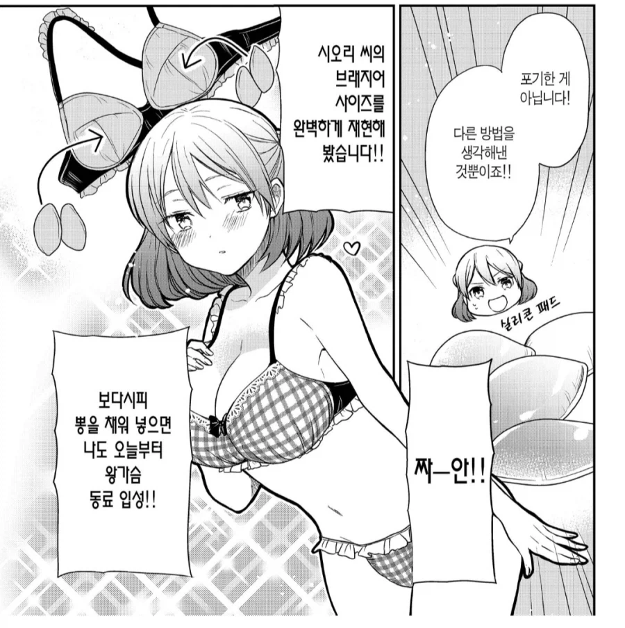 패배히로인의 왕ㄱㅅ 체험.manhwa - 이미지 2