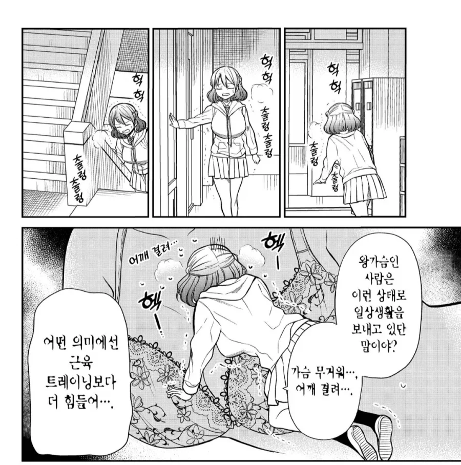 패배히로인의 왕ㄱㅅ 체험.manhwa - 이미지 3