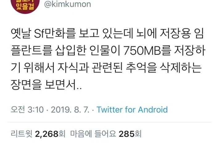 만화 671 페이지 | ToonTap 이미지 7