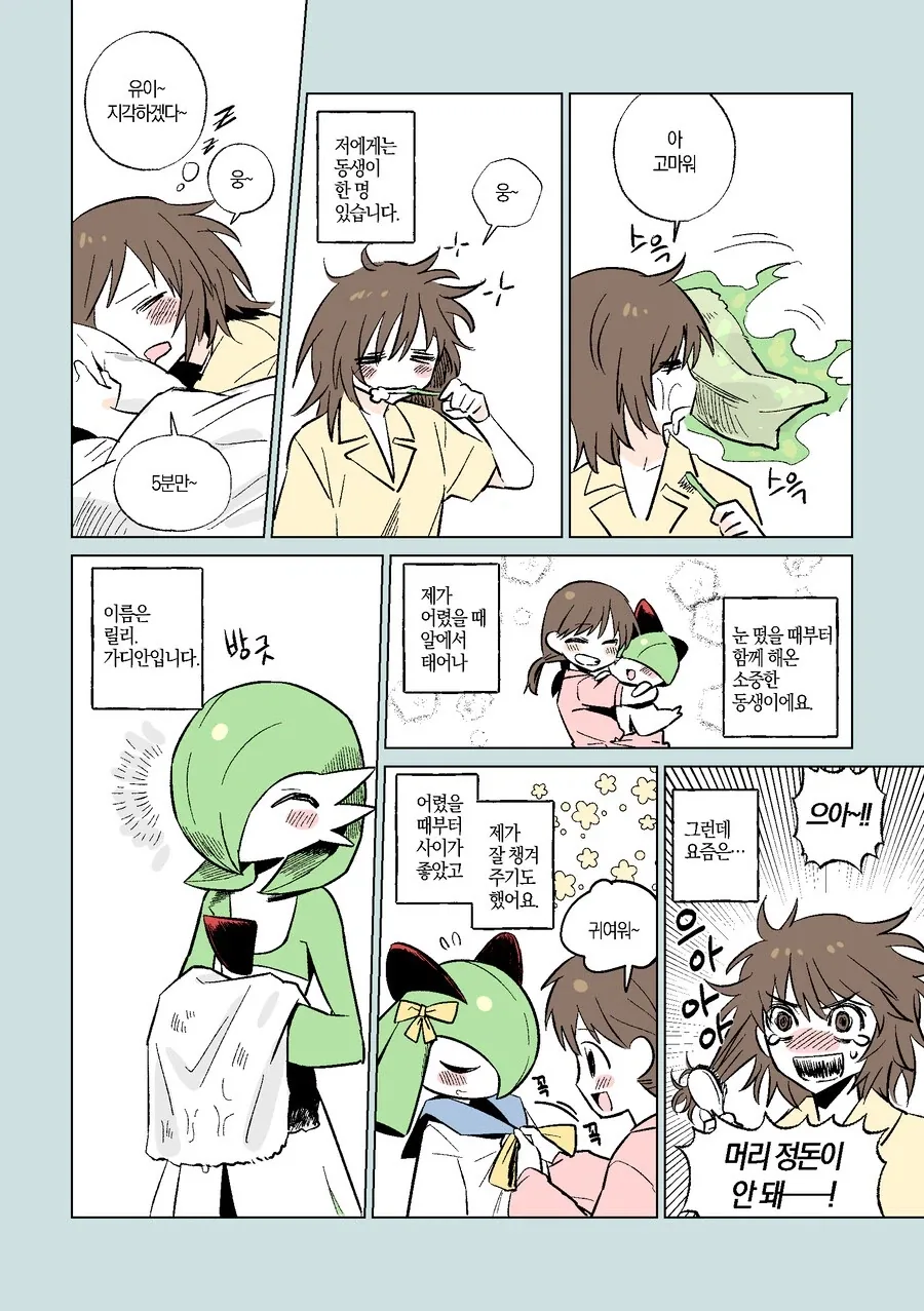 만화 654 페이지 | ToonTap 이미지 13