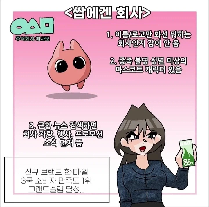 만화 576 페이지 | ToonTap 대표 이미지