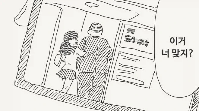 만화 609 페이지 | ToonTap 이미지 2