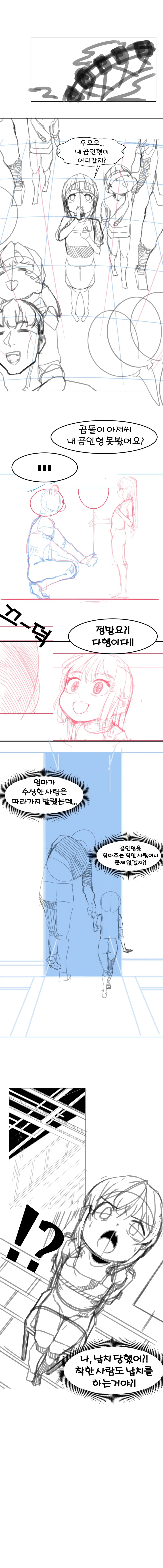 ㅎㅂ)오 만화컴션 러프 나왓다_1.webp