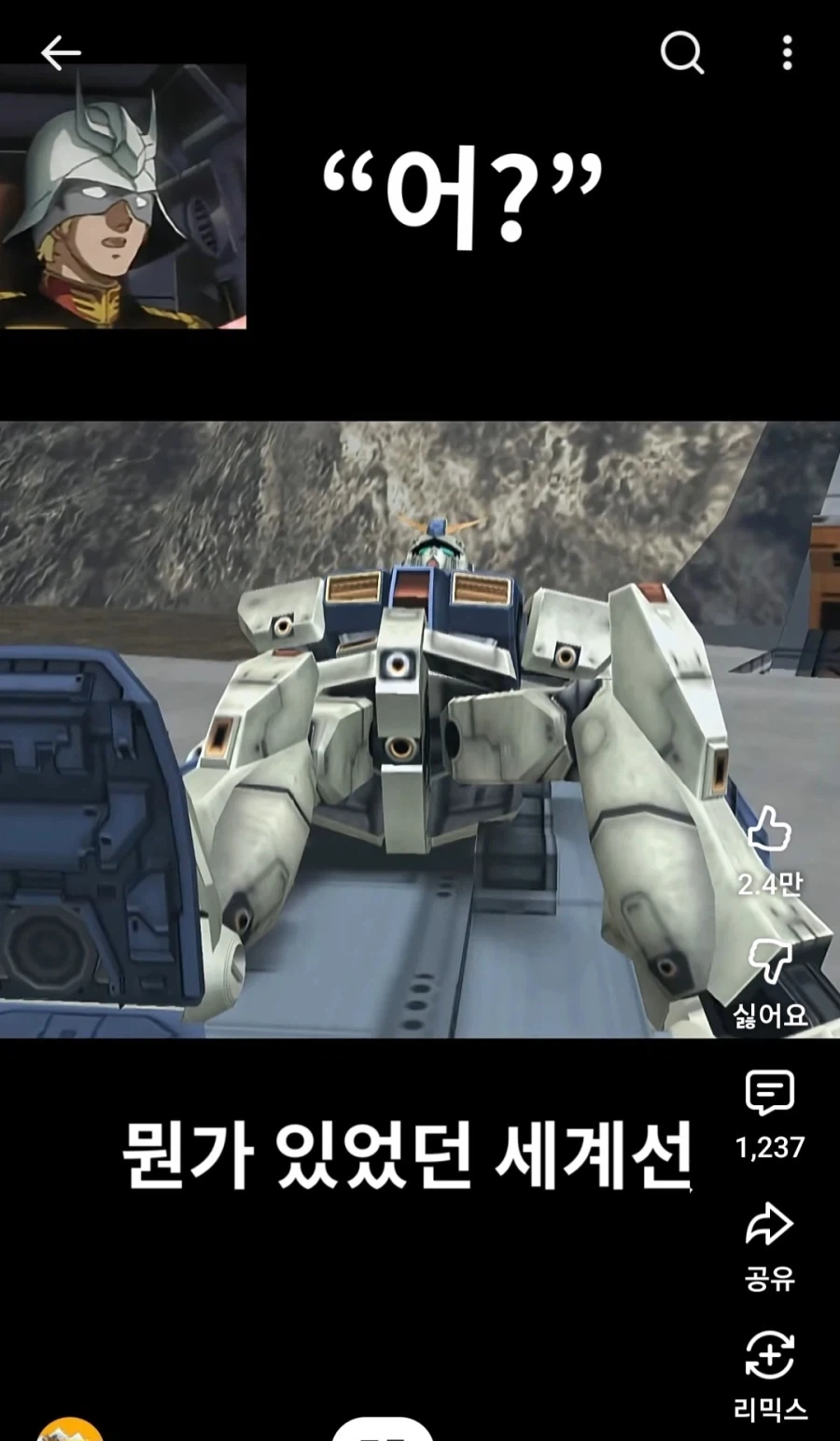 [건담] 사이드7 정찰이 3개월 늦었다._1.webp