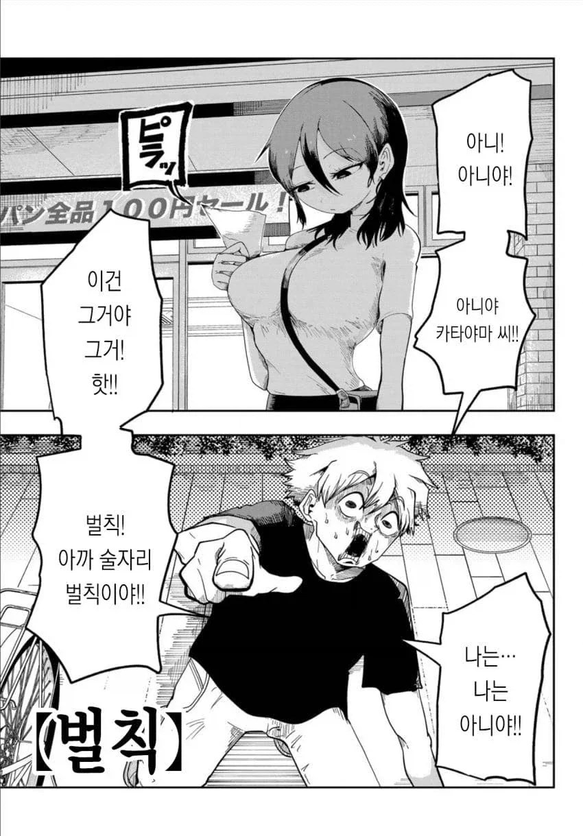 만화 530 페이지 | ToonTap 이미지 2